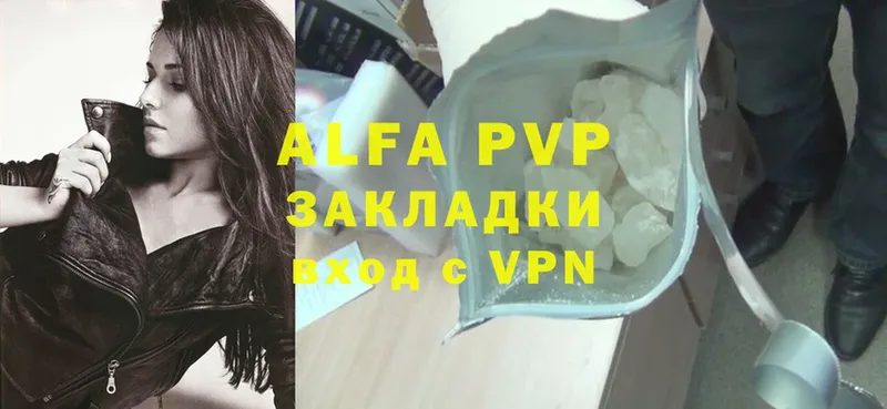 Alpha PVP СК  Магадан 